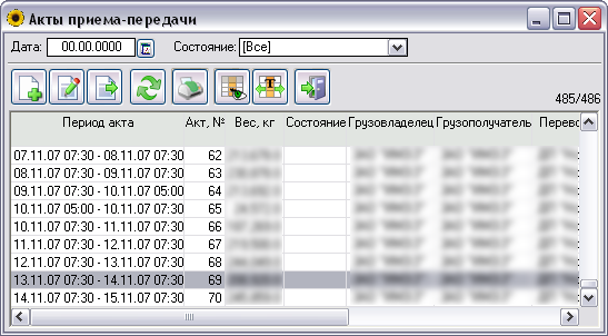 Акты приема-передачи