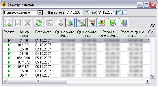 Реестр счетов