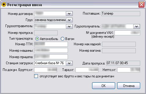 Регистрация ввоза