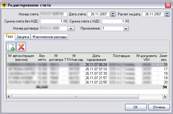 Добавление счета