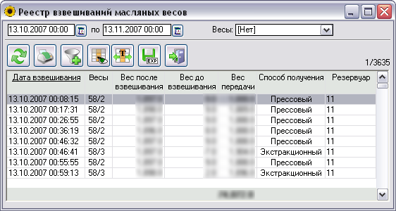 Реестр взвешиваний масляных весов