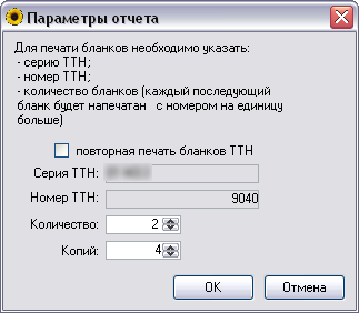Параметры отчета