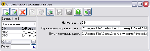Справочник масляных весов