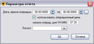 Параметры отчета