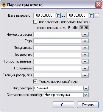 Параметры отчета