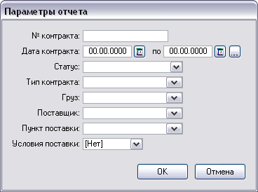 Параметры отчета