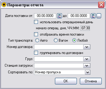 Параметры отчета