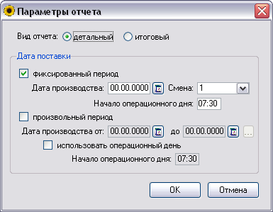 Параметры отчета