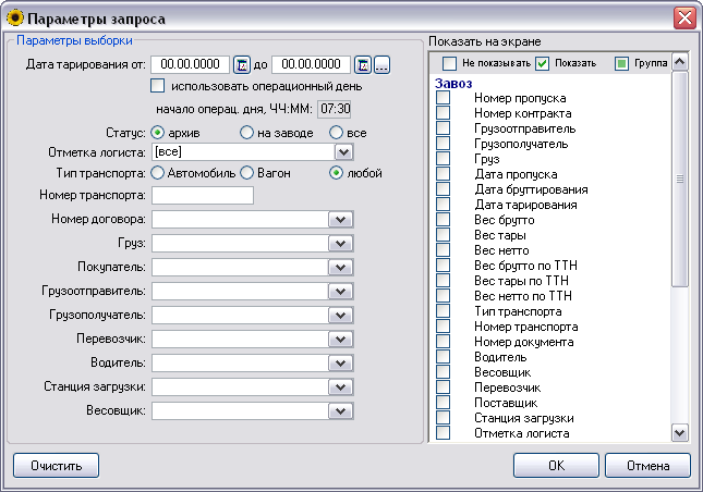 Параметры запроса