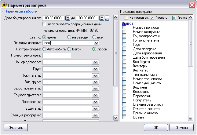 Параметры запроса