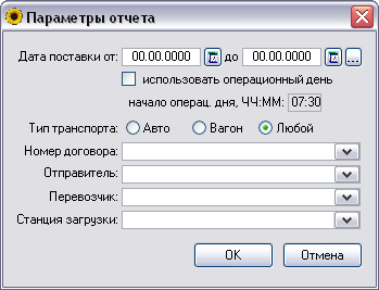 Параметры отчета